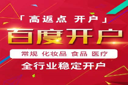 案例剖析：快速完成百度推广开户